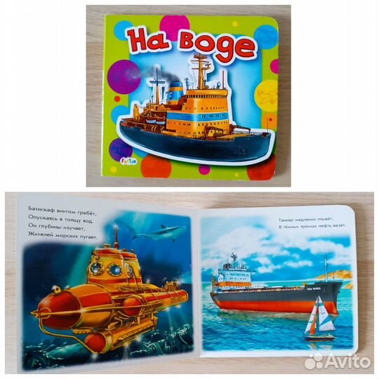 Ребятам о машинах 6 книжек-картонок