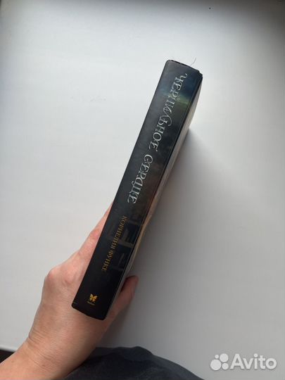 Часодеи Чернильное сердце