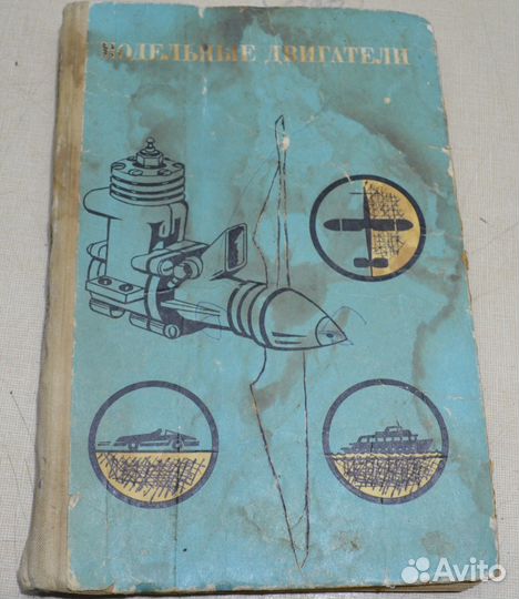 Авиамоделизм