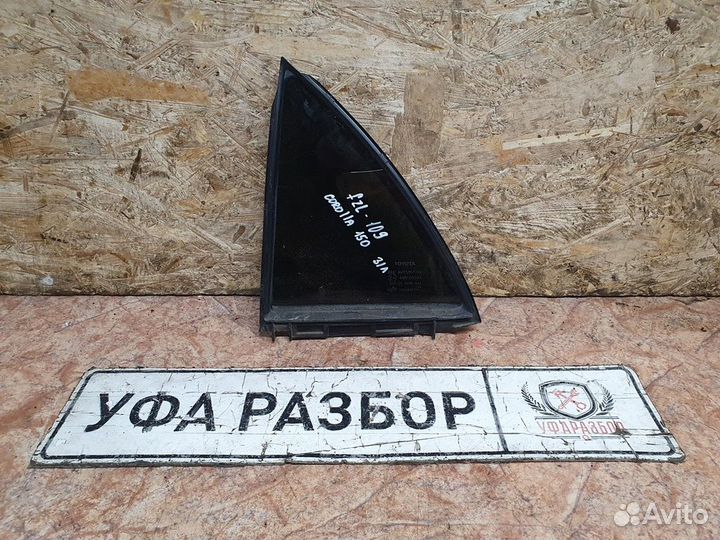 Стекло двери заднее левое глухое (форточка) Toyota