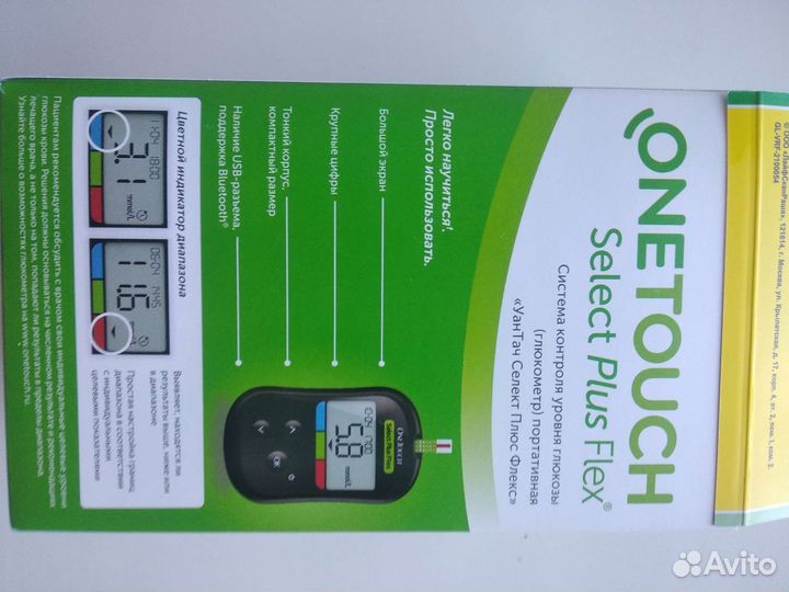 Глюкометр one touch select и скарификатор Microlet