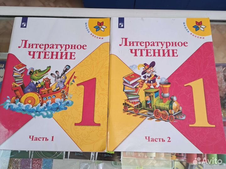 Учебники 1 класс