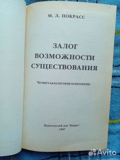 Книги по нлп психология