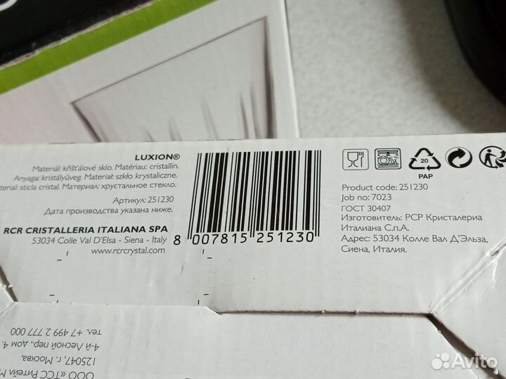 Стаканы хрустальные Twist набор