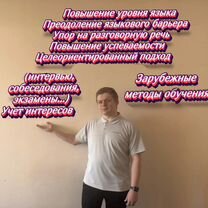 Репетитор ОГЭ по английскому, Нижний Новгород