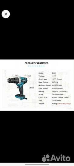 Шуруповерт для ледобура новый