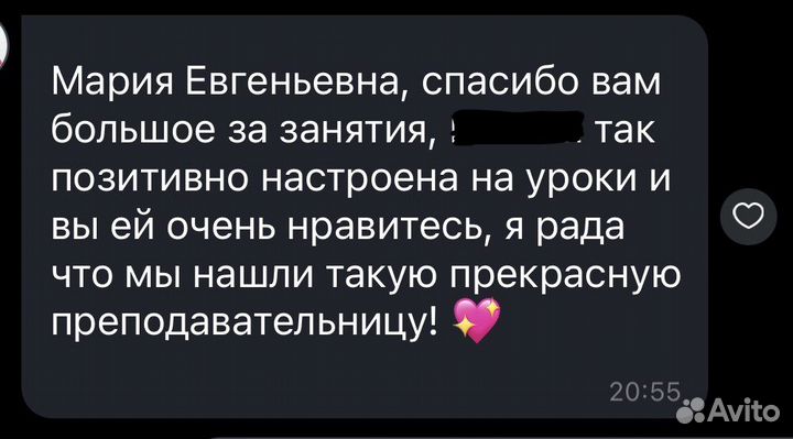 Репетитор начальных классов онлайн