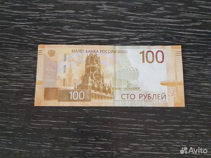 Купюра 100р серии аа