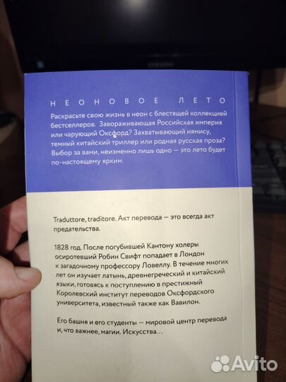 Вавилон ребекка куанг