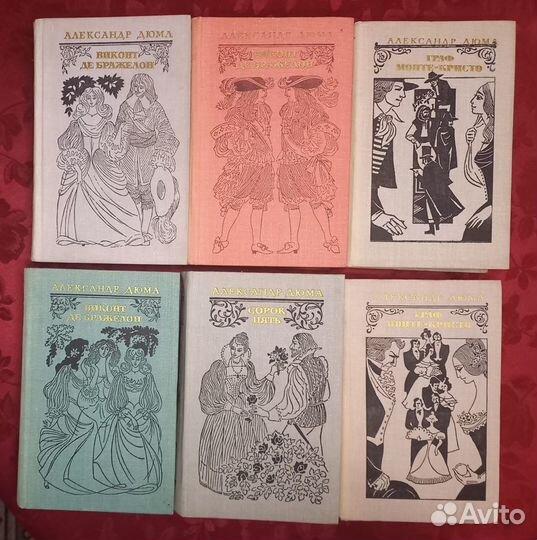 Александр Дюма собрание сочинений