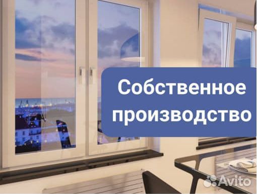 Пластиковые окна на заказ Rehau