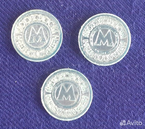 Жетон Московского метро