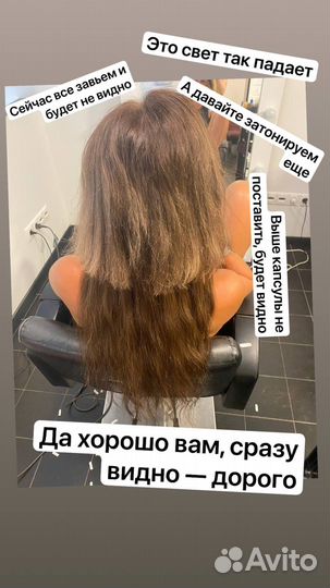 Безопасное наращивание волос в 4 руки