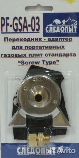 Переходник- адаптер для портативных плит pf-gsa-03