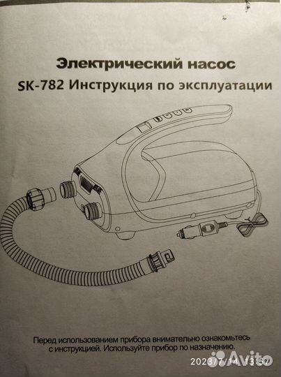 Насос электрический для лодки 12 v