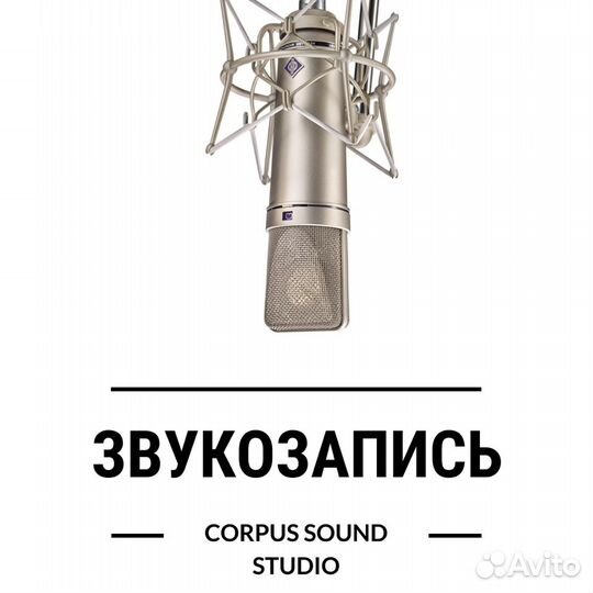 Звукозапись