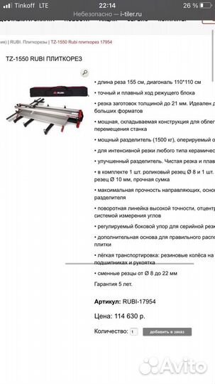 Резка керамогранита