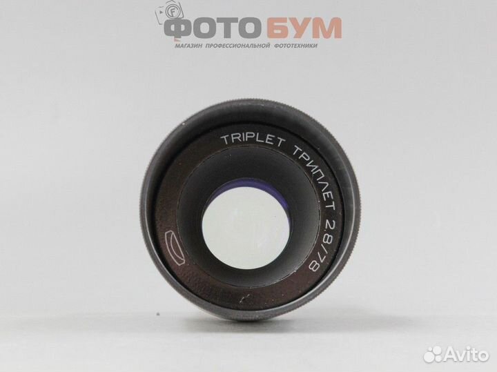 Объектив Триплет 2,8/78
