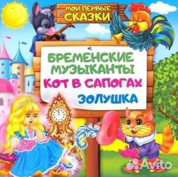 Русские народные сказки