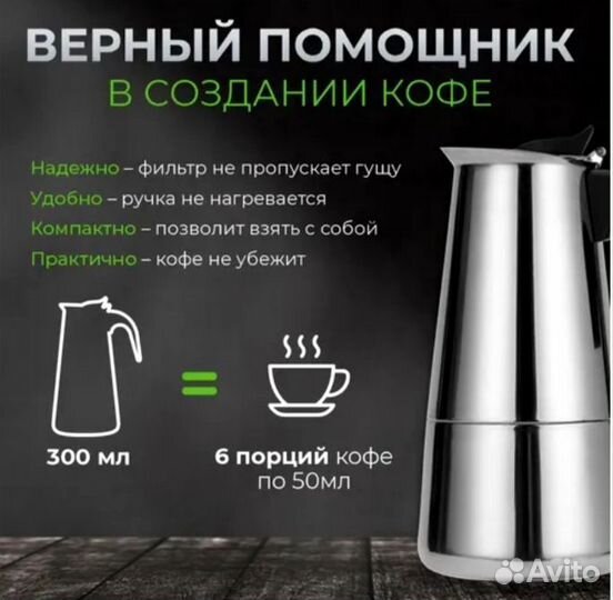 Гейзерная кофеварка, турка