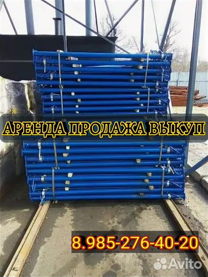 Стойкателескопическая,4.2