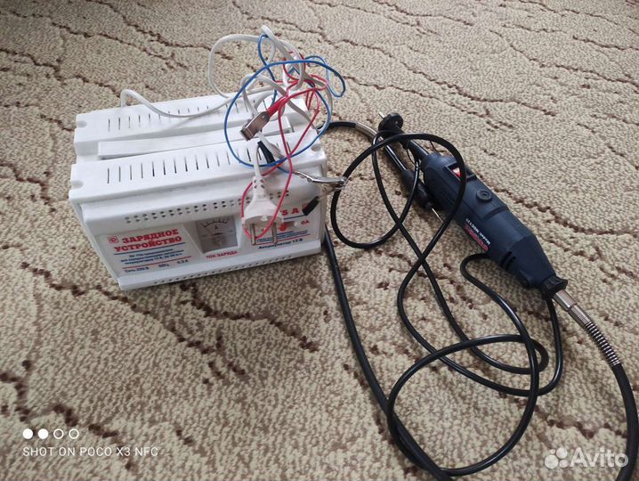 Зарядное устройство