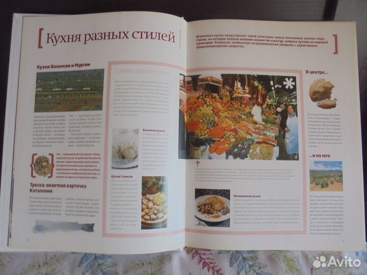 Испанская кухня сер Кулинарн шедевры народов мира