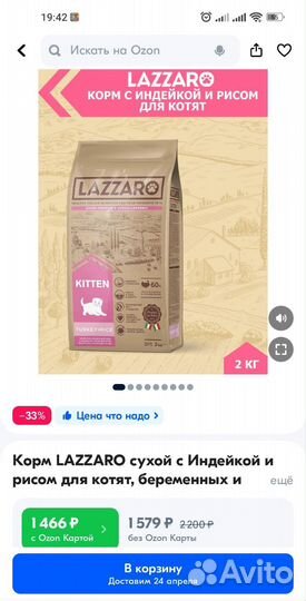 Сухой корм для котят