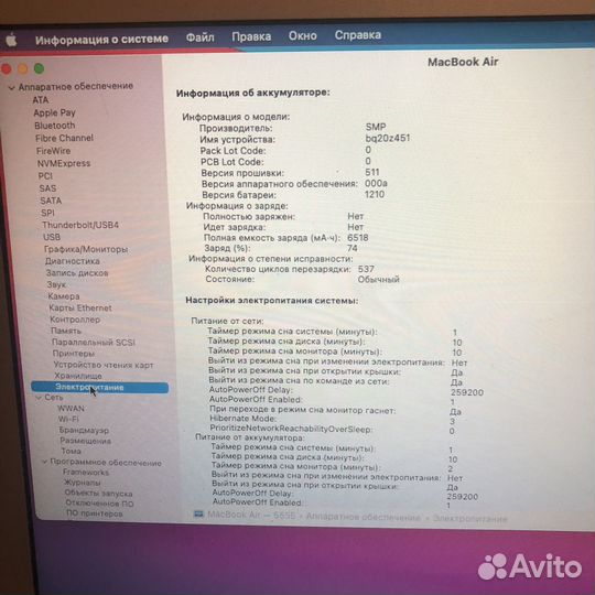 Macbook air A1466 2013, 256ssd