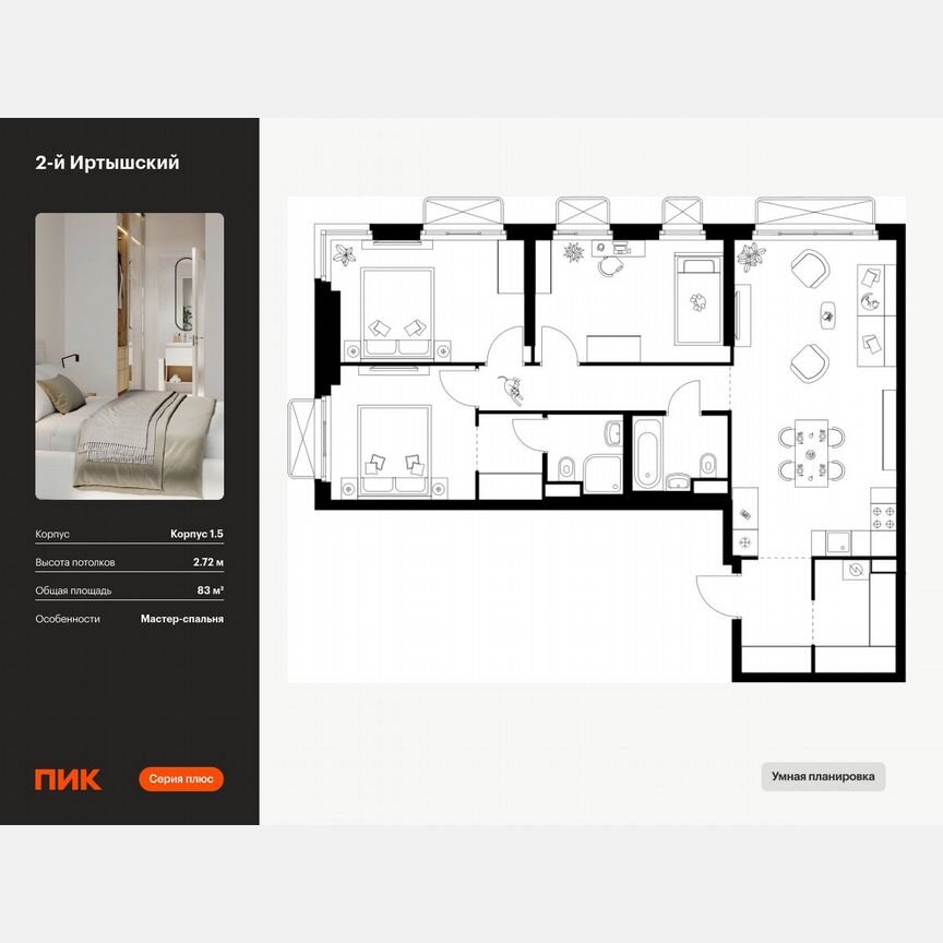 3-к. квартира, 83 м², 2/26 эт.