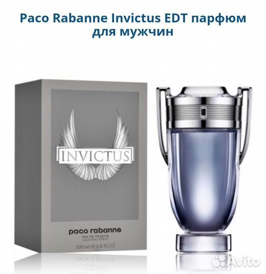 Paco Rabanne Invictus мужской парфюм оригинал