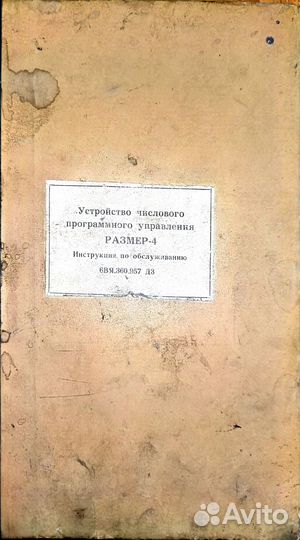 Паспорт чпу Размер 4