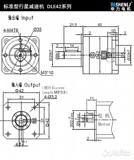 Планетарный редуктор DLE42-L1-5-J8 (5:1) для Nema