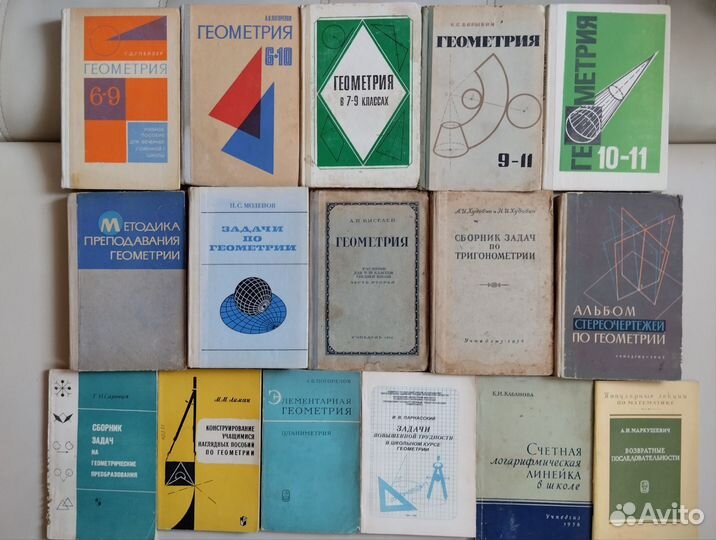 Математика, Алгебра,Геометрия, учебные пособия