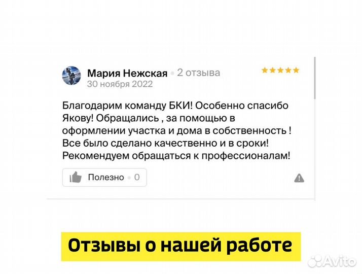 Кадастровые работы в Иркутске. Кадастровый инженер