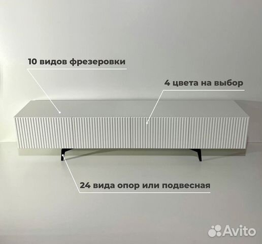 Тумба тв Bravo в наличии и под заказ