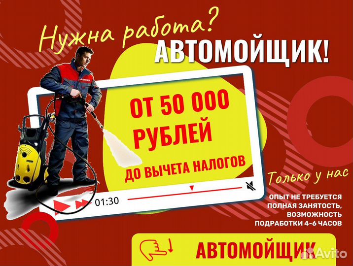 Мойщик грузовых автомобилей