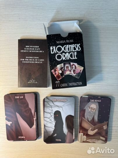 Романтическое taro, mystical kipper