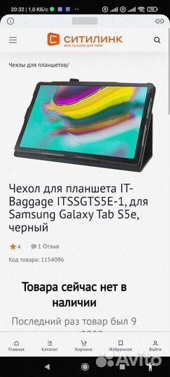 Чехол для планшета Samsung Galaxy Tab SM-T725