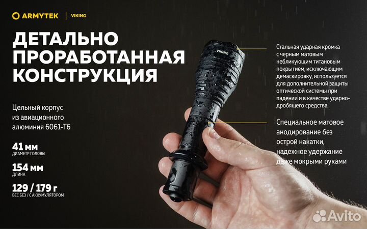 Тактический фонарь Armytek Viking Белый F01801BC