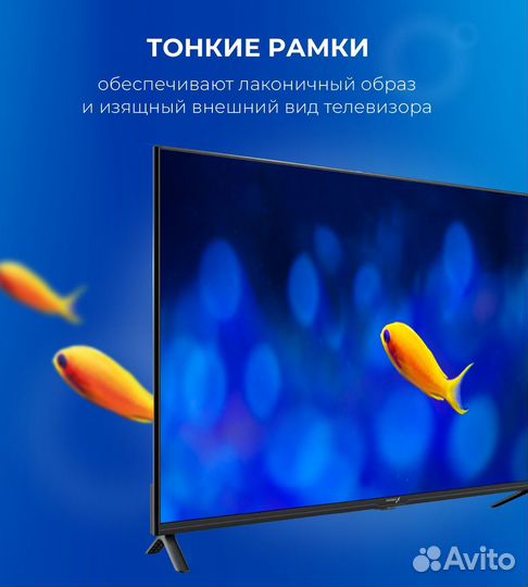 Смарт Телевизор Триколор 32