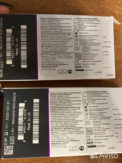 Линзы контактные -3.5 и -3.75