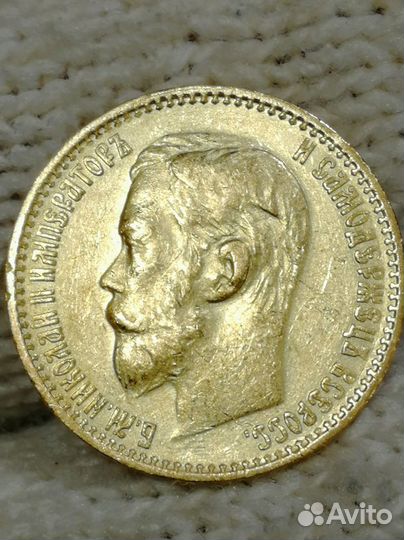 Николай 2 золото