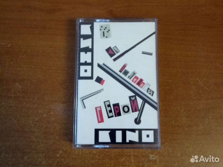 Кассеты русский рок