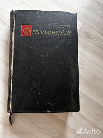 Книги по физике