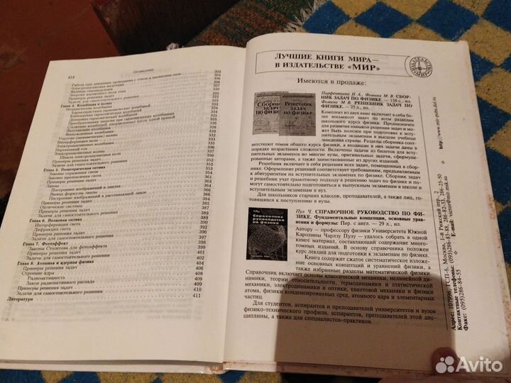 Правильные решения задач по физике