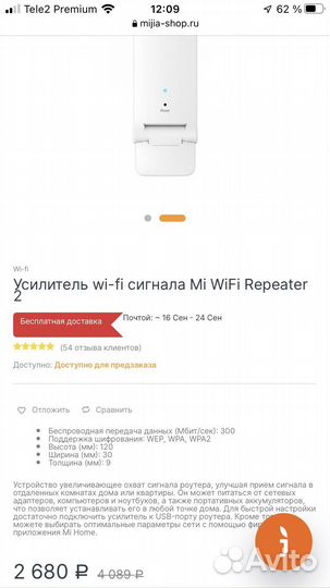 Xiaomi Wifi репитер (усилитель)
