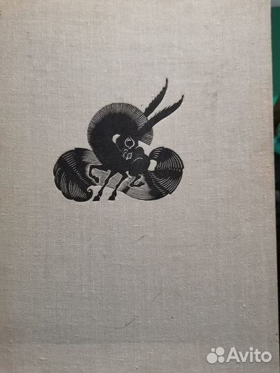 Конёк - горбунок Ершов