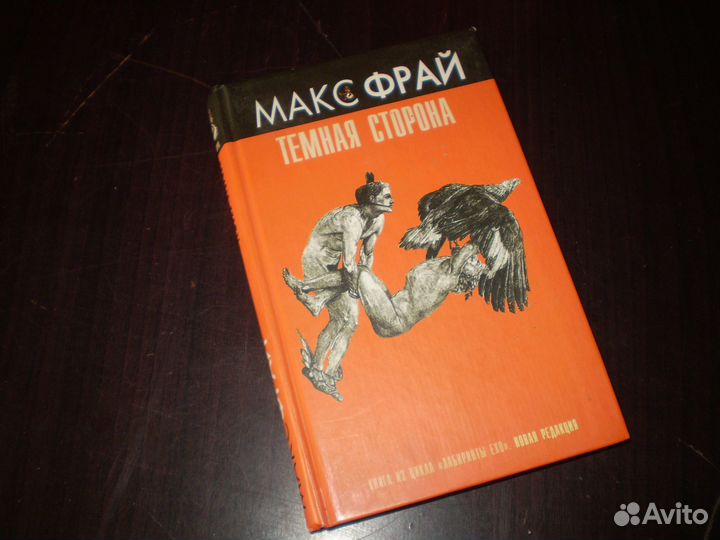 Книги Макс Фрай
