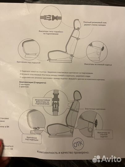 Меховые накидки на сиденья